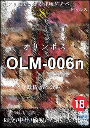 OLM-006n174 