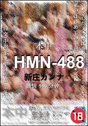 HMN-488140 