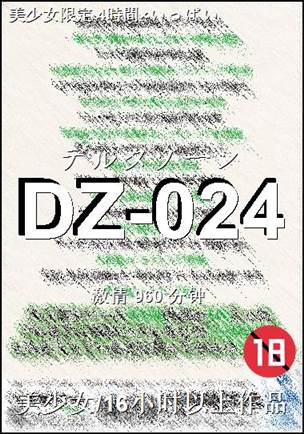 DZ-024960 