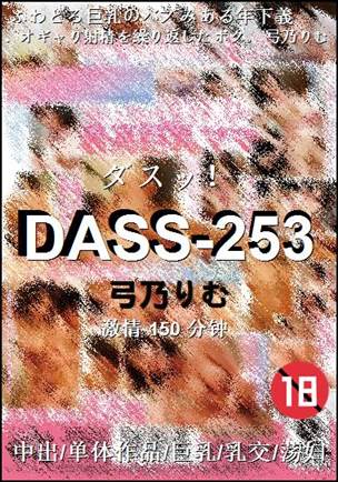 DASS-253150 