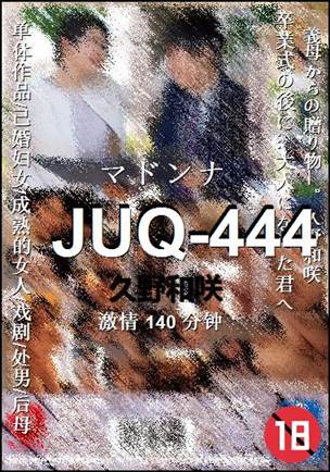 JUQ-444140 分钟