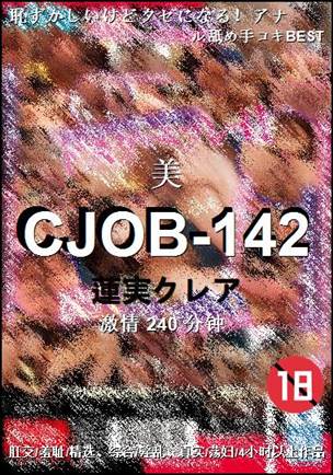 CJOB-142240 