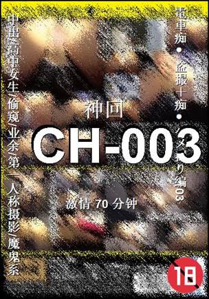 CH-00370 