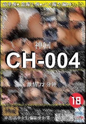 CH-00472 分钟