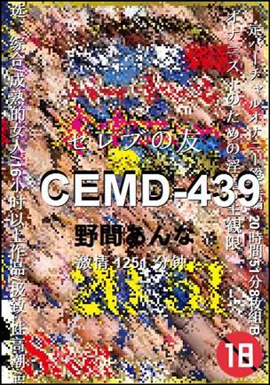 CEMD-4391251 