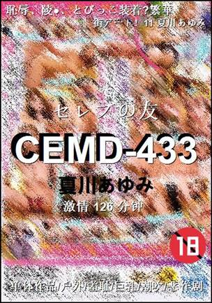 CEMD-433126 