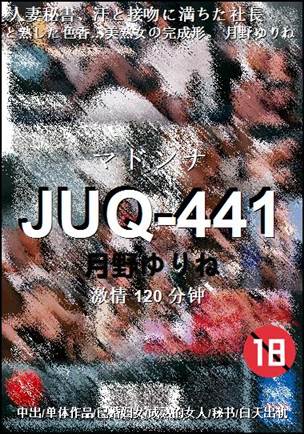 JUQ-441120 