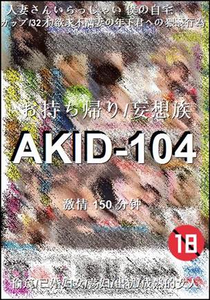 AKID-104150 