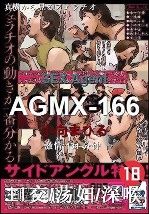 AGMX-166131 