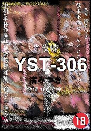 YST-306107 