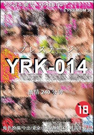 YRK-014240 