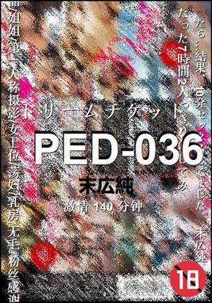 PED-036140 