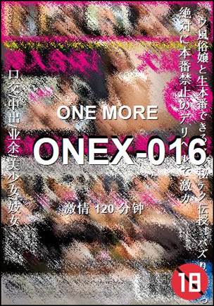 ONEX-016120 