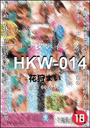 HKW-01460 