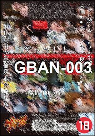GBAN-003186 