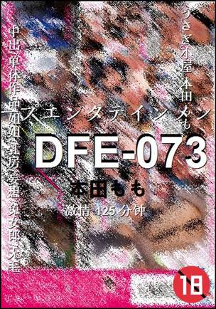 DFE-073125 