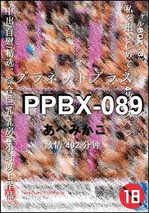 PPBX-089492 