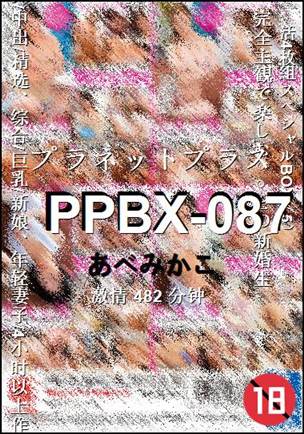 PPBX-087482 