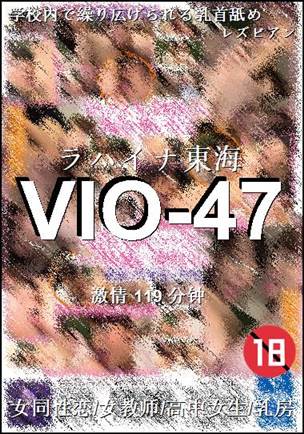 VIO-47119 