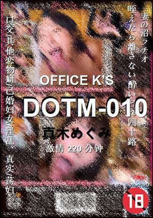 DOTM-010220 