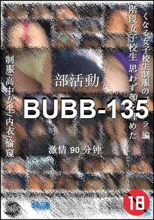 BUBB-13590 