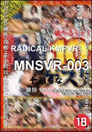 MNSVR-0031014 