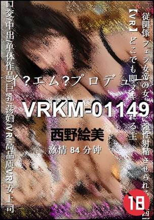 VRKM-0114984 