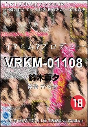 VRKM-0110877 