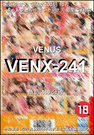 VENX-241480 