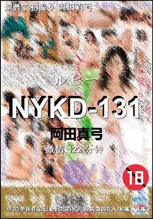 NYKD-131122 