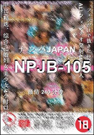 NPJB-105240 