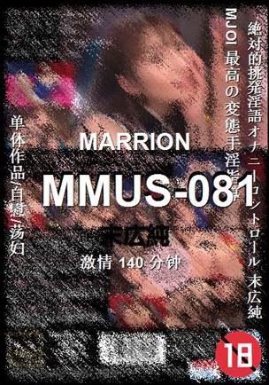 MMUS-081140 分钟