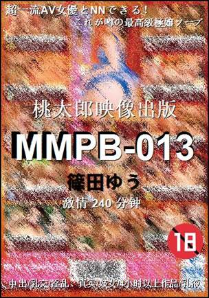 MMPB-013240 