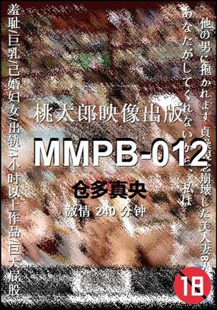 MMPB-012240 