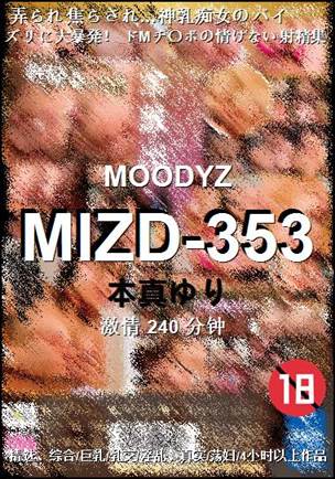 MIZD-353240 