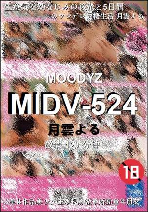 MIDV-524120 