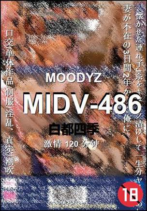 MIDV-486120 分钟