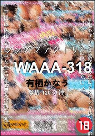 WAAA-318120 