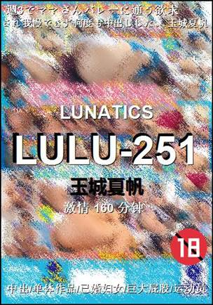 LULU-251160 