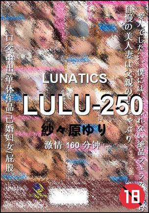 LULU-250160 