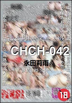 CHCH-042125 