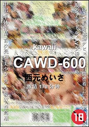 CAWD-600170 