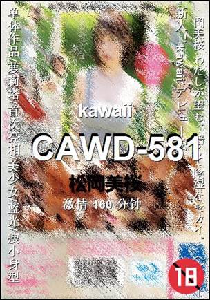 CAWD-581160 