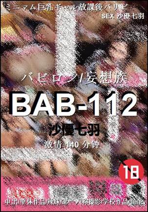 BAB-112140 