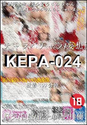 KEPA-024100 