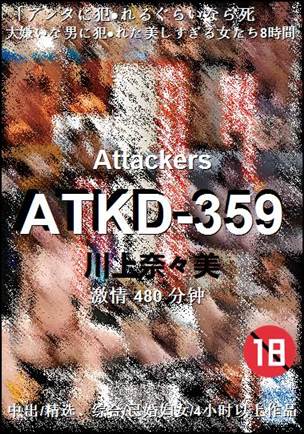 ATKD-359480 