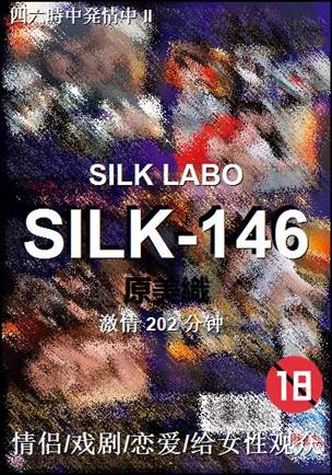 SILK-146202 