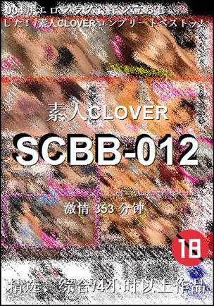 SCBB-012353 