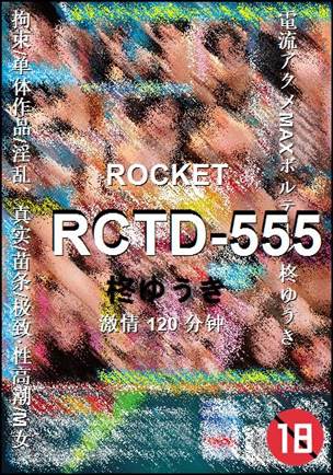 RCTD-555120 