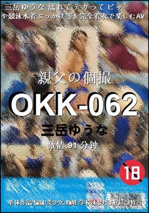 OKK-06291 